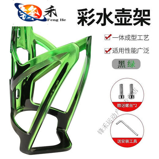 Xushansi Xidesheng Mountain Bike Water Bottle Cage Hacker 380/350/Hero 300/Xuri 350 Bicycle Pack Screw Type Water Bottle Cage Black