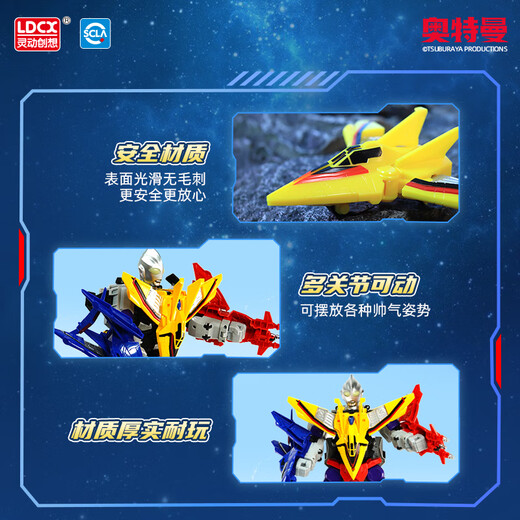 灵动创想正版迪迦奥特曼大号机甲变形六合体机器人玩具男孩儿童生日礼物
