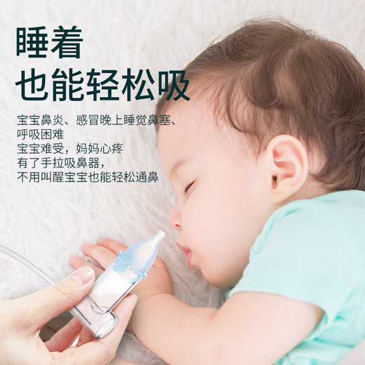 传福堂宝宝手拉吸鼻器婴儿洗鼻器新生儿童鼻塞通鼻清洁器