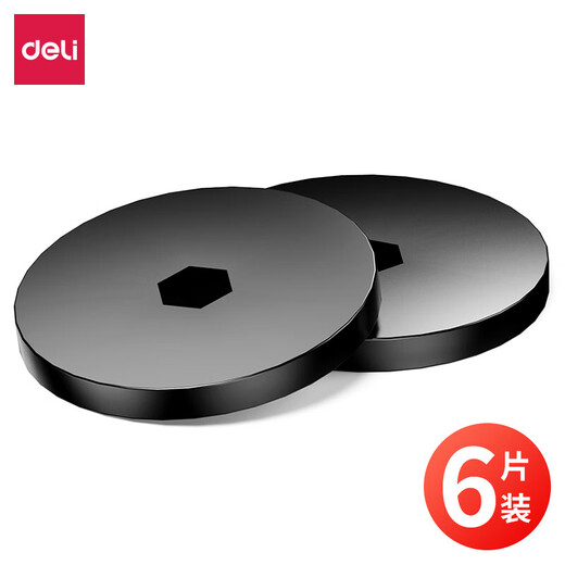 得力新得力GB122全自动装订机专用垫片14667装订机刀垫(黑)(6片/包)适用机型3884S 得力14666原装垫片【六片装】