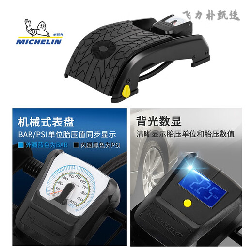 
MICHELIN;MICHE LIN Michelin Portable Car Inflatable Pump Sedan Double Cylinder Electric Vehicle Tires Pedal Wireless Cylinder [Digital Display] Double Cylinder 12209 SUV for SUV-