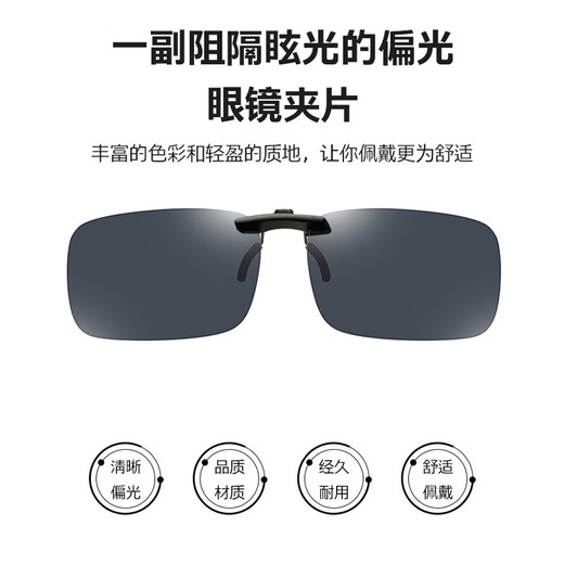 Murata Inao sunglasses clip-on ultra-light myopia polarized sunglasses driving and fishing anti-UV clip-on polarized black gray