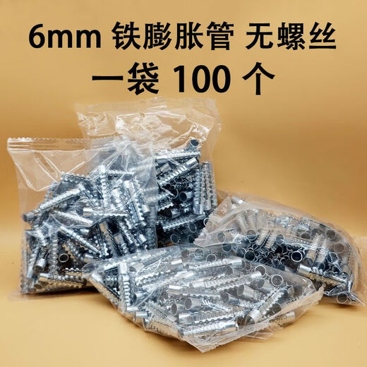 OEMG metal iron expansion tube instead of plastic rubber plug serrated iron expansion plug mmmm expansion screw self-tapping iron expansion single tube M6*30 (100 pieces) 1 pack