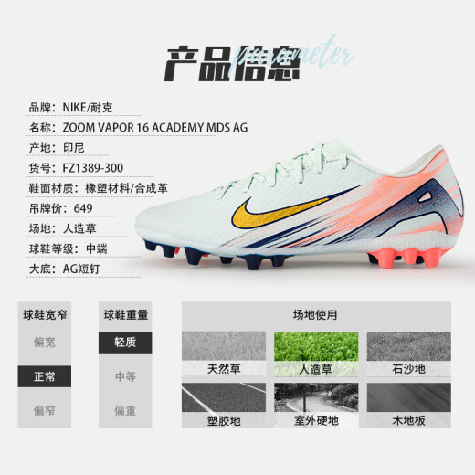 NIKE耐克足球鞋刺客16 VAPOR 16 AG短钉人造草比赛训练球鞋男 微绿 FZ1389-300 44.5