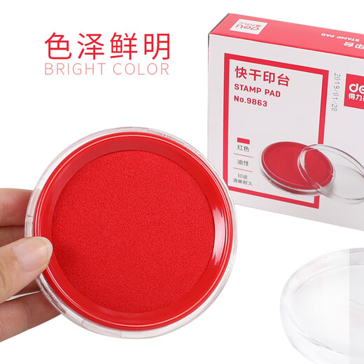 
Deli 9863 Quick Dry Printing Platform Finance and Office Quick Dry Stamping Cut Transparent Sponge Printing Box Red Round Printing Platform + 40mm Printing Oil