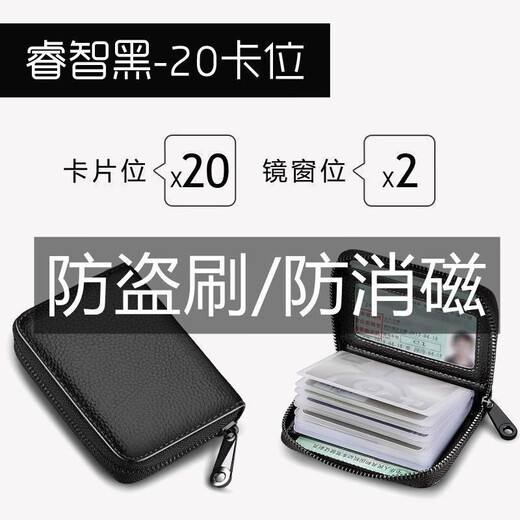 斐月伽卡包男 银行卡证件包女名片夹防消磁大容量商务多功能驾驶证皮套 黑色