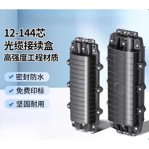 Optical cable splice box 24 cores 12/48/96/144 cores Large D small D fiber optic connector box splice package connector package 24 cores (two in and two out)