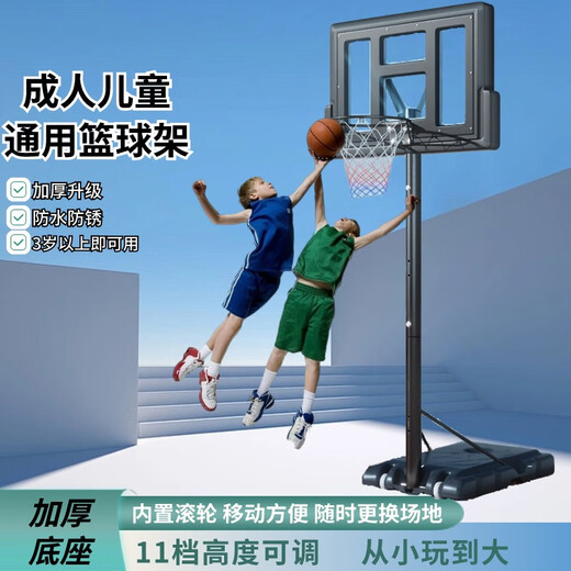 匹创篮球架室内家用篮球框架标准篮筐板可移动户外儿童成人室外投篮架 推荐C款通用款（高1.35-3.05m）