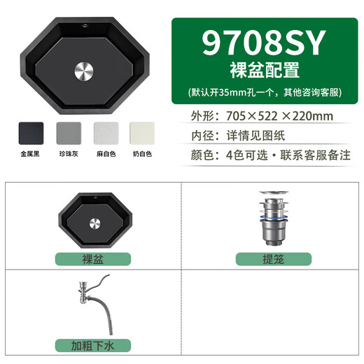 意狄讴（Yedeeo）意大利厨房石英石转角水槽大单槽厨房拐角洗菜盆洗碗槽异形水池 【9708SY】705*522裸盆配置