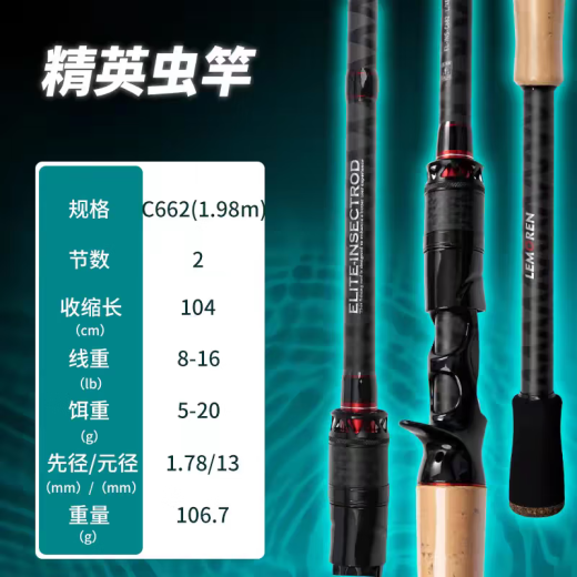 猎魔人精英虫竿M快调碳素路亚竿富仕导环鲈鱼鳜鱼竿泛用远投钓鱼竿渔杆 2.04m 枪柄单杆C682