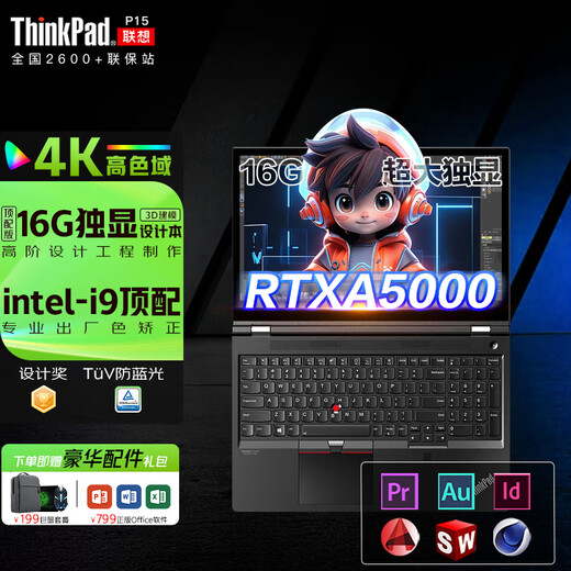
ThinkPad P15 v/E16 3D drawing modeling designer special 8G independent graphics mobile graphics workstation High-performance Lenovo laptop Office gaming laptop optional G 4K screen RTXA5000 16G independent graphics i9 64G 512GPCIE ultra-fast solid