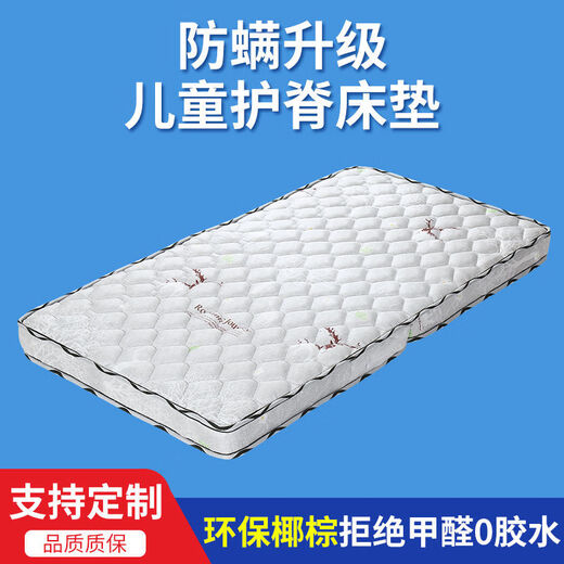 Quanyou customized children's mattress, environmentally friendly coconut palm, foldable and hard 3E coconut palm crib, brown mattress mattress 1.51.2 meters, forest deer, about 8CM thick, length 180*width 50 cm