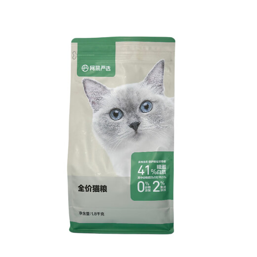 NetEase carefully selected cat food double freeze-dried food 10kg fattening gill pet kitten cat main food grain-free full price cat food 1.8kg NetEase full price cat food