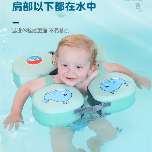 水之梦水之梦儿童游泳圈安全平稳不侧翻小宝贝适用3个月-3岁宝宝