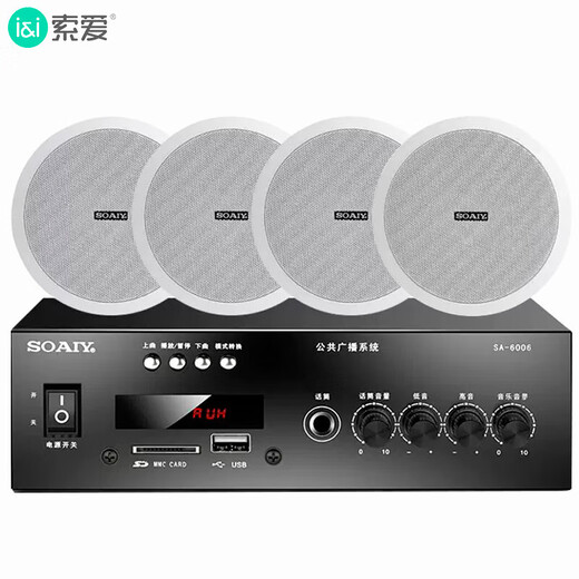 
Soaiy 6006Y ceiling speaker set Bluetooth home theater amplifier ceiling background music store conference public broadcast speaker system 5.5 inches one drag four