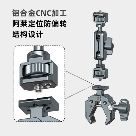 Laixian all-metal aluminum alloy U-shaped strong clamp C-shaped pea clip multi-functional crab claws strange hand magic arm fixing accessories strong clamp + magic hand 1/4 screw to 1/4 screw + mobile phone clip