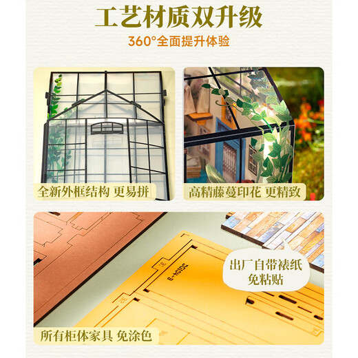若来（Rolife）diy小屋凯西花房成人积木玩具拼装模型毕业生日礼物女孩