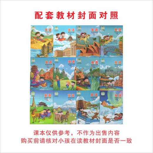 北京版1-6年级小学生英语课本同步单词描红默写本衡水英文练字帖 三下北京版1342描红本22页+1088
