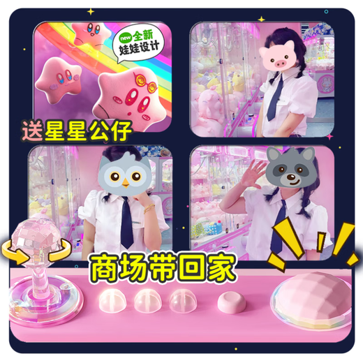 Living stone (LIVING STONES) claw machine children's super large toy girls 3-14 years old claw machine to celebrate the house birthday gift
