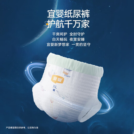 宜婴新梦想家小内裤婴儿超薄透气拉拉裤尿不湿拉拉裤【品牌直供 】 拉拉裤XXL号34片（13.5-16kg）