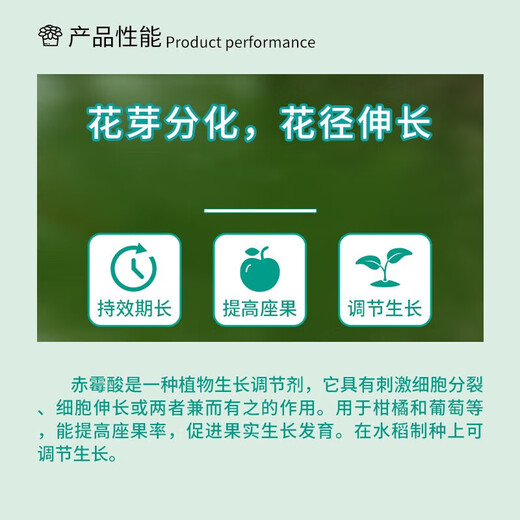 Guoguang 3% gibberellin 920 citrus grape fruit germination preservation and fruit setting improvement gibberellic acid plant growth regulator 50ml