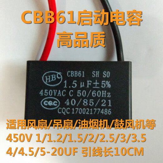 CBB61 fan starting capacitor 450V 1/1.2/1.5/2/2.5/3/3.5/4/4.5/5/M 1.5UF