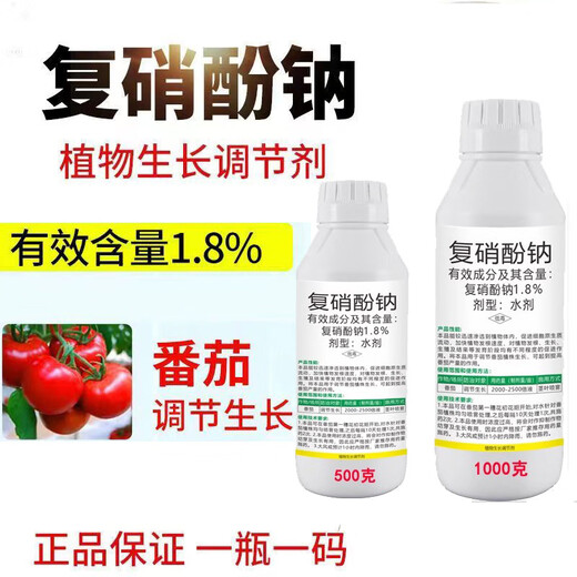 1.8% sodium nitrophenate plant growth regulator sodium nitrophenate aqueous agent to regulate growth and increase yield sodium nitrophenate sodium nitrophenate 1000g 1 bottle