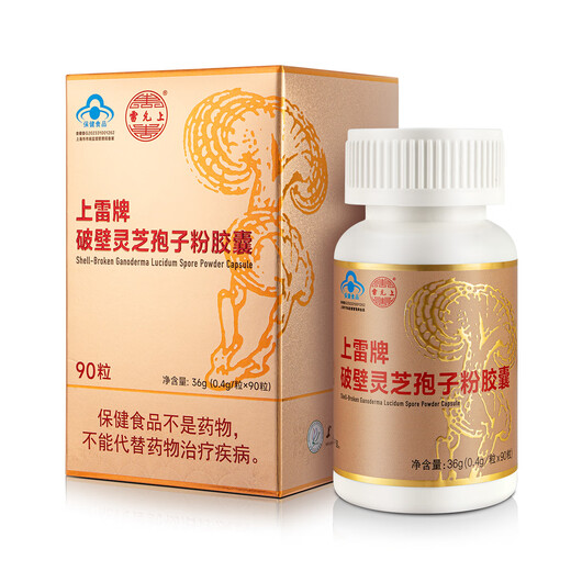 Lei Yun Shang Breaking Wall Ganoderma lucidum порошковые капсулы 90 капсулы Шанхайская академия сельскохозяйственных наук, чтобы улучшить иммунитет и сопротивление, чтобы дарить подарки от старейшин