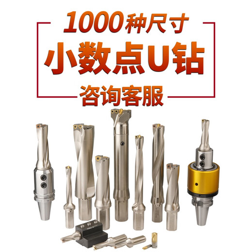 Shanmu u-drill tool bar violent drilling u-turn drill bit WC blade flat bottom deep hole extended lathe CNC water jet fast drill bit 2D 14.0-20