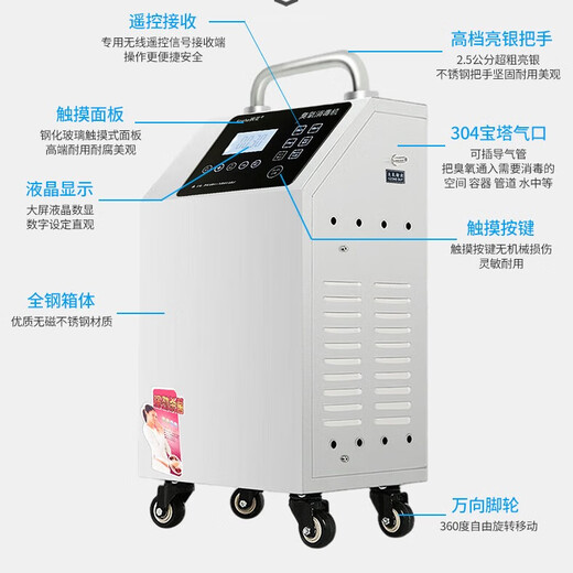 Fogha 10g 20g tempered touch panel remote control timing 304 material ozone disinfection machine ozone generator food factory school water sterilization 1510A-Y (CM) 10G