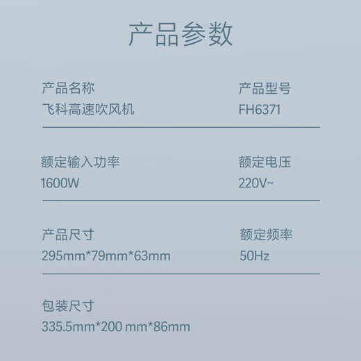 FLYCO high-speed hair dryer birthday gift home dormitory portable travel quick-drying negative ion hair care high-power hair dryer FH6371 starry sky gray national subsidy