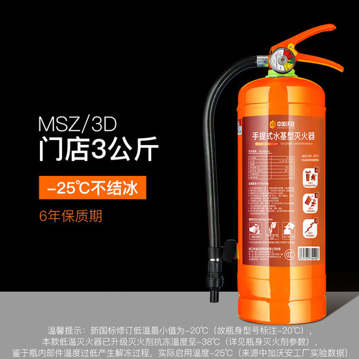 Subzero antifreeze water-based fire extinguisher certified portable water agent store home equipment set orange