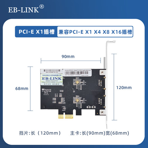 EB-LINK PCI-E转2.5G双口网卡千兆2电口有线网卡esxi软路由PXE无盘启动网络适配器稳定版