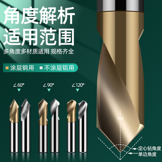 90 degree tungsten steel center drill 60 120 alloy fixed point drill bit diameter 1-12mm positioning drill CNC chamfering milling cutter 3*50L*60*2F (for steel)/Taiwan style