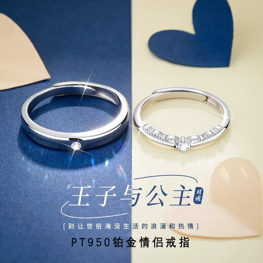 EothPT950 Platinum Moissanite Diamond Prince and Princess Couple Ring Girls Pair of Rings Birthday Gifts for Girlfriends Women's PT950 Platinum Couple Ring + Certificate