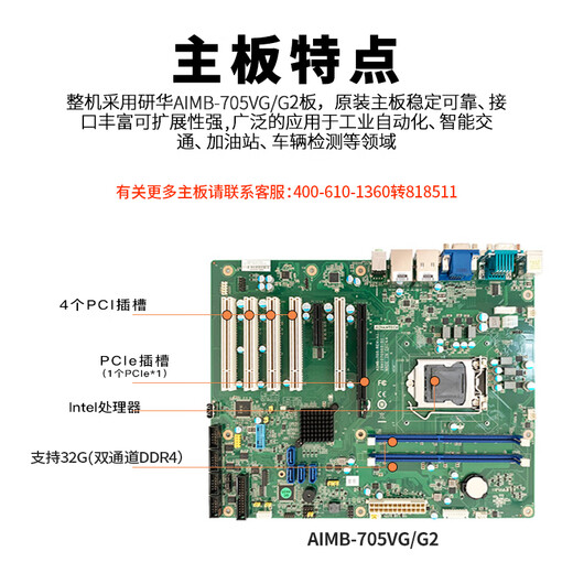 
DWTPC Advantech original motherboard AIMB-A21 new 505G2 industrial motherboard 701VG/501G2 and other VG series motherboard Advantech original motherboard AIMB-705VG Advantech motherboard