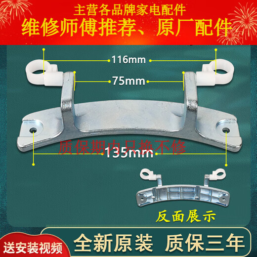 文枝美的滚筒洗衣机门铰链合页MG80-1431WDXG-1421WDXS/MG70V30WX