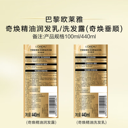 L'OREAL Qihuan Chuishun Essential Oil Shampoo Repair Soft Silicone-free Glossy Color-free Silicone-Oil Shampoo Women's Hair Care Qihuan Essential Oil Shampoo 2 Bottles Total 880ml