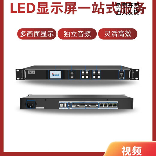 Colorlight HD two-in-one video processor X2mX2S X4m X4SX6 X7 X8 X16 Pro X20 X4S/x4m