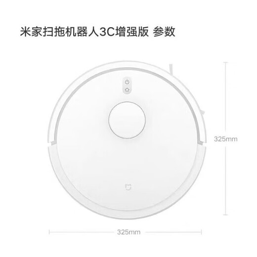 小米（MI）米家扫地机器人3C增强版家用扫拖一体拖地擦地吸尘器激光导航自动避障智能控制 小米扫拖机器人3C增强版