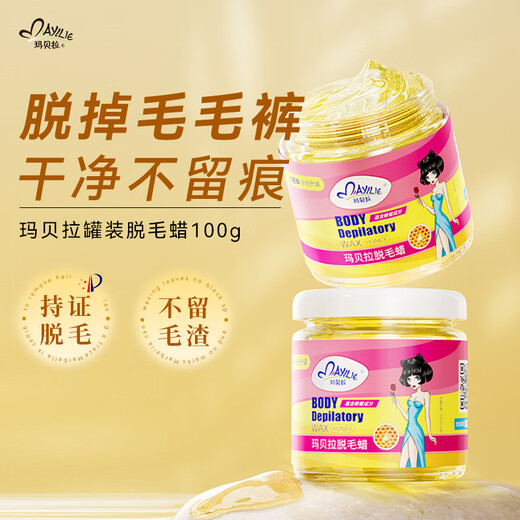 Marbella Hair Removal Wax 100g Tear-off Hair Removal Wax Hair Removal Cream Limbs Arms Legs Available for Male and Female Students