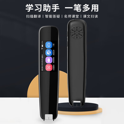 Hao Ji Xing Bakura Sufa English reading pen electronic dictionary scanning pen all-subject universal elementary school junior high school and high school synchronous textbooks and teaching materials gift portable learning machine