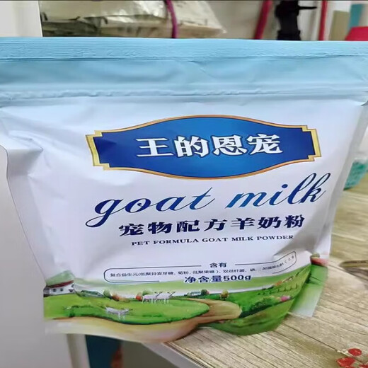 GARCIA King's Favored Pet Goat Milk Powder Dog and Cat Puppy and Adult Dog and Cat Teddy Golden Retriever Satsuma Bichon Newborn and Postpartum One Jin Jin is equal to 0.5 kg.