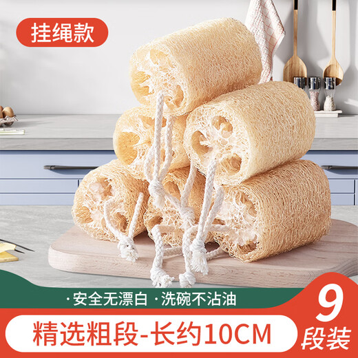 Sulida loofah dishwashing artifact loofah pulp kitchen special brush pot natural old dry water melon bag brush thickened scouring pad lanyard style - 9 sections / selected thick sections - about 10CM long