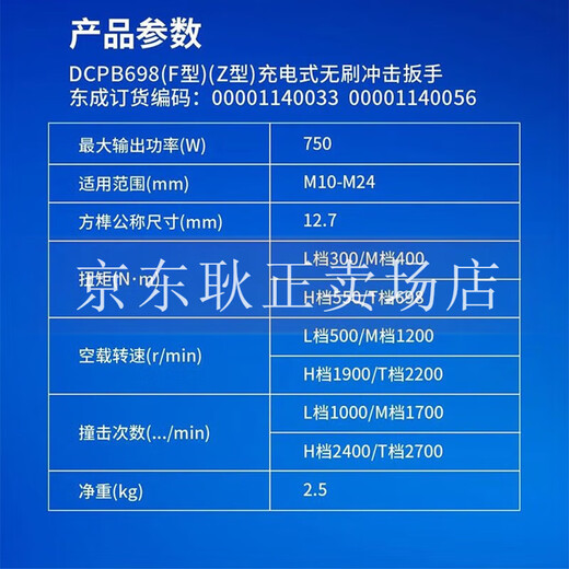 东成充电无刷电动扳手大扭力冲击扳手DCPB488锂电拆卸轮胎搭建脚手架 DCPB698【6.0Ah一电一充套餐1】