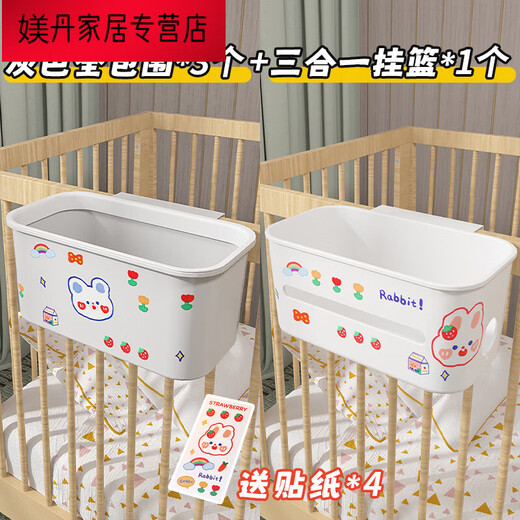 Meng Daixia Nacht Korb hängende Korb auf dem Bett Rack Crib Crib Storage Box Windel Hängende Beutel Babyzimmer Schlafsaalbett graues Gehäuse * 3 + Drei-teiliger Hangkorb * 1 [4