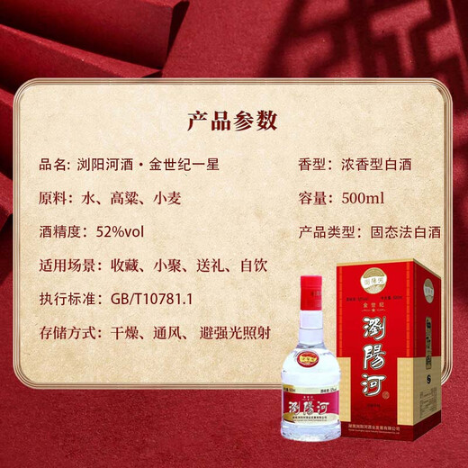 Liuyang River Liquor Series Maotai-flavor Baijiu 53% High Strength Liquor 52%vol 500mL 6 bottles Liuyang River Golden Century