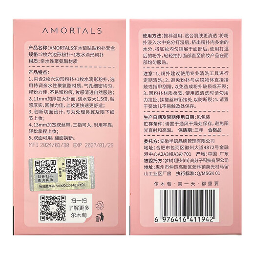 AMORTALS Sticky Powder Puff Box Wet and Dry Use Not Easy to Eat Powder Makeup Foundation Puff Air Cushion Puff Holiday Gift