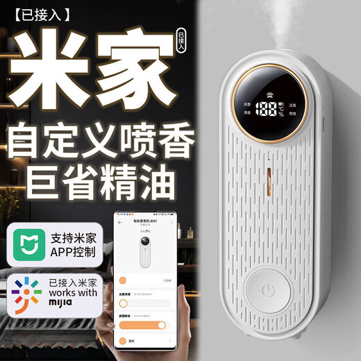 Connected to Mijia APP Smart Aroma Diffuser Automatic Fragrance Machine Indoor Home Atomized Bathroom Fragrance JD01 Aroma Diffuser + Peach Princess