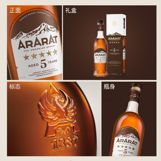 
ARARAT (ARARAT) new 5 years of original bottle imported Armenian brandy 5 stars foreign wine gift gifts 700mL 1 bottle